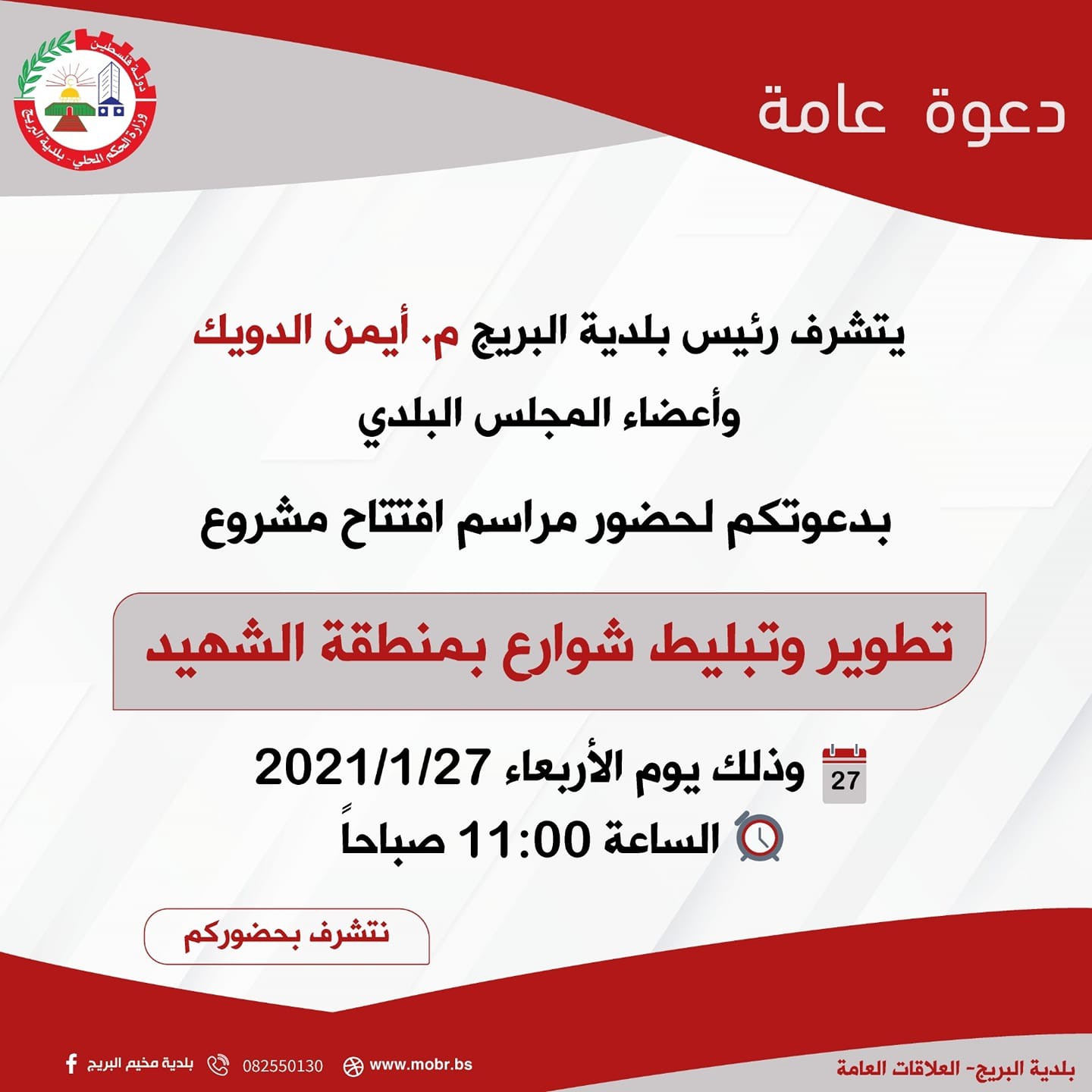 افتتاح مشروع