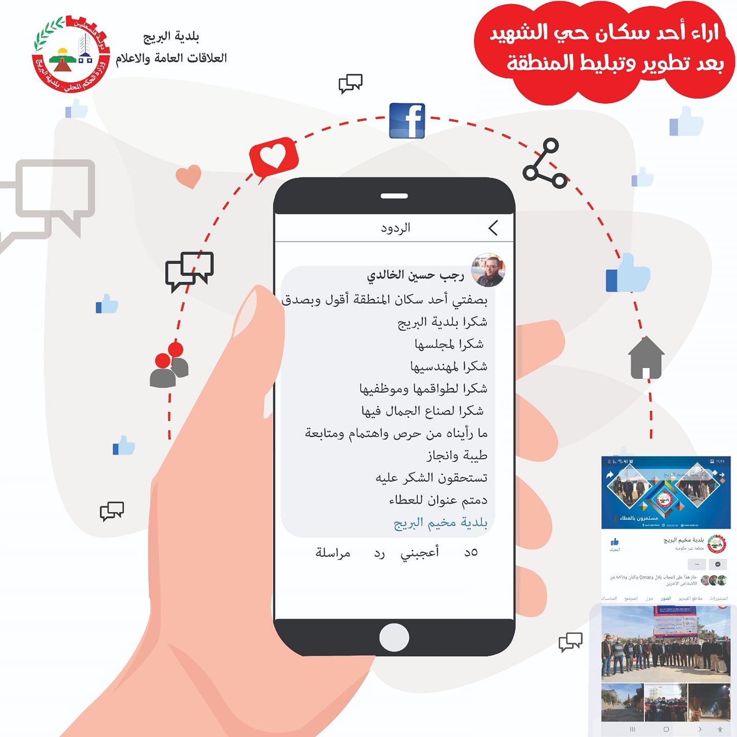 مستمرون في العطاء .