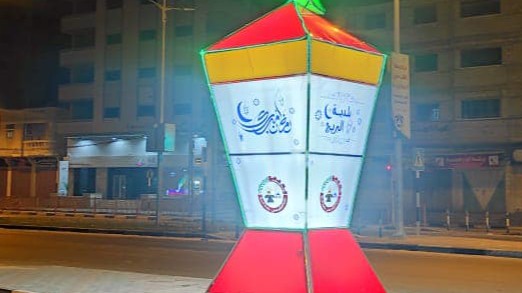 رمضاننا أحللى