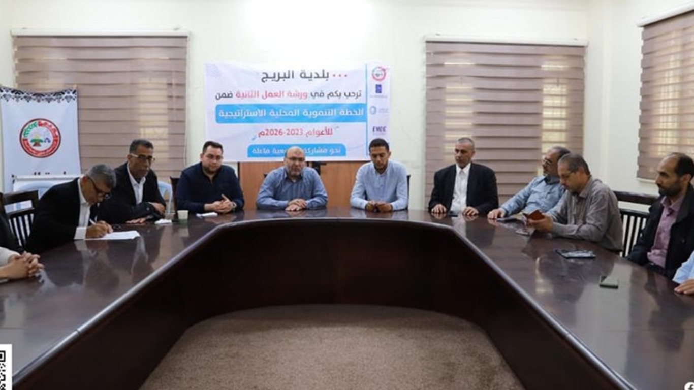 بلدية البريج تنظم ورشة العمل الثانية ضمن مراحل إعداد خطتها التنموية الاستراتيجية 2023-2026 .