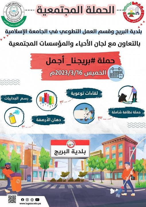 حملة بريجنا أجمل